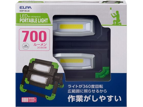 楽天ココデカウ【スーパーSALE限定2,000円クーポン＆11日9:59迄ポイント2倍】 【お取り寄せ】朝日電器 LED両面ポータブルライト DOP-WL30 懐中電灯 ライト 照明器具 家電