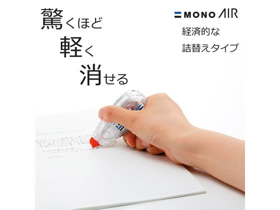 【レビュー投稿で100円OFFクーポン】トンボ鉛筆 修正テープ モノエアー4 詰替カートリッジ 4.2mm CT-CAR4 詰替えカートリッジ 修正テープ 2