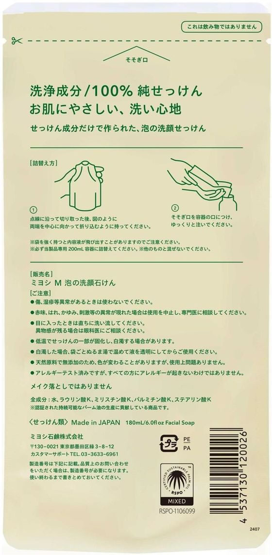 �ڥޥ饽������2000�ߥ����ݥ���ݥ����2�ܡۥߥ襷�и� ̵ź�� ˢ�����餻�ä��� ������ 180mL ����󥸥� ������ �ե��������� �����󥱥�