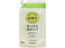 ミヨシ石鹸/無添加 せっけん専用リンス 詰替用 300ml