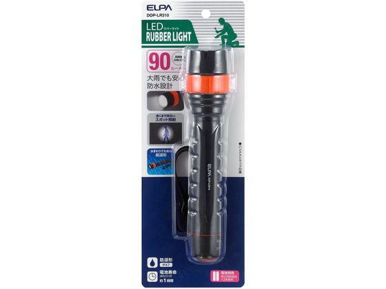 【マラソン限定★ポイント2倍】 【お取り寄せ】朝日電器 LEDラバーライト 90lm DOP-LR310 懐中電灯 ライト 照明器具 家電