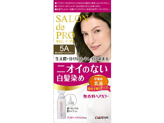 【レビュー投稿で100円OFFクーポン】【お取り寄せ】ダリヤ サロン ド プロ 無香料ヘアカラー 早染め乳液 白髪用 5A 白髪用ヘアカラー ヘアカラー ヘアケア