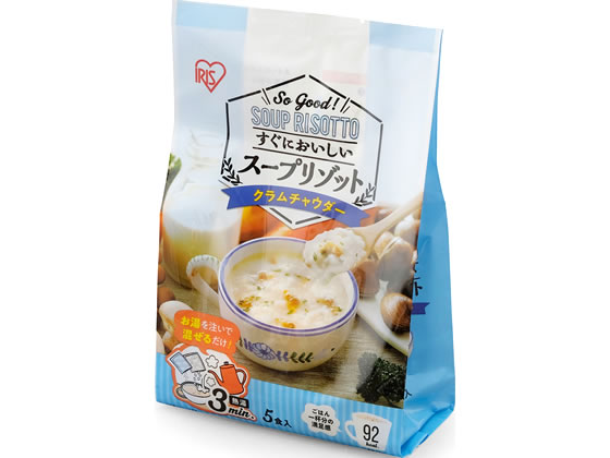 アイリスフーズ すぐにおいしいスープリゾット クラムチャウダー 5食入 ご飯 リゾット レンジ食品 インスタント食品 レトルト食品