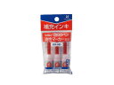 【ポイント2倍★22日20:00~27日9:59迄】 シヤチハタ アートライン乾きまペン 補充インキ 赤 3ml×3本入 KR-ND 詰め替えインク 油性ペン 油性マーカー