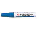 【店内全品ポイント2倍★16日9:59迄】 サクラ 白板マーカー中字 青 WBK#36
