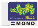 【マラソン限定★ポイント2倍】トンボ鉛筆 もっとかるーく消せる消しゴム EL-KA プラスチック消しゴム 修正