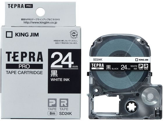 キング PRO用テープ ビビット 24mm 黒 