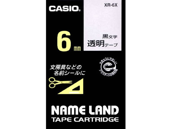 カシオ ネームランド 6mm 透明 黒文字 XR-6X テープ 透明 カシオ ネームランド ラベルプリンタ
