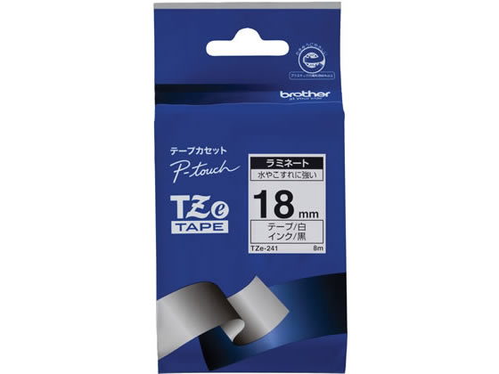 ブラザー ラベルプリンター用ラミネートテープ18mm 白 黒文字 TZe-241 テープ 白 ブラザー ピータッチ ラベルプリンタ