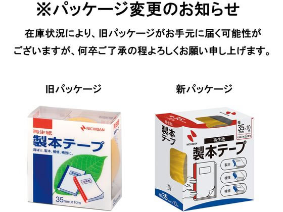 �ڳ�ŷ�����ѡ�SALE������ݥ����2�ܡ�2,000�ߥ����ݥ�ۥ˥��Х� ���顼���ܥơ��� 35mm��10m �� BK-352 ���ܥơ��� ����