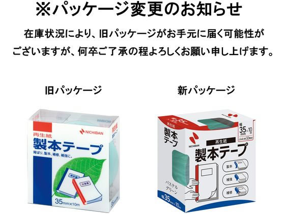 �ڳ�ŷ�����ѡ�SALE������ݥ����2�ܡ�2,000�ߥ����ݥ�ۥ˥��Х� ���顼���ܥơ��� 35mm��10m �ѥ��ƥ륰�꡼�� BK-3531 ���ܥơ��� ����