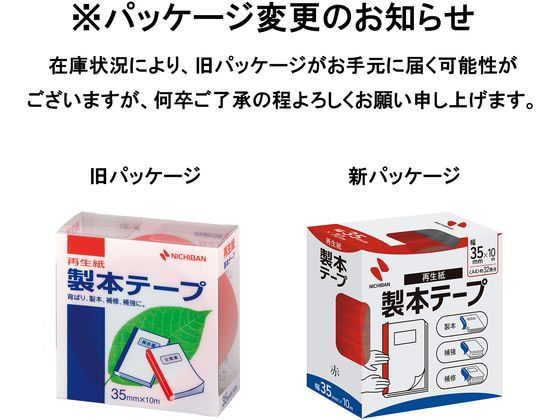 �ڳ�ŷ�����ѡ�SALE������ݥ����2�ܡ�2,000�ߥ����ݥ�ۥ˥��Х� ���顼���ܥơ��� 35mm��10m �� BK-351 ���ܥơ��� ����