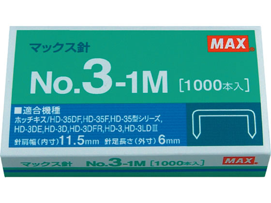 マックス ホッチキスの針 3号 1000本 No.3-1M ホッチキス針 ステープル針 ステープラー