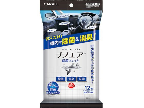 【レビュー投稿で100円OFFクーポン】【お取り寄せ】晴香堂 消臭ナノエア 除菌ウエット 3419