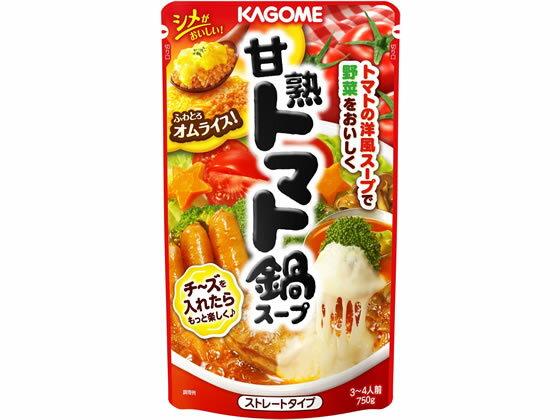 【スーパーセール期間中ポイント2倍】カゴメ/甘熟トマト鍋スープ 750g/7222