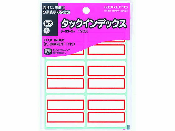 【レビュー投稿で100円OFFクーポン】コクヨ タックインデックス 特大 赤 120片 タ-23-2R コクヨタックインデックス インデックスラベル ふせん メモ ノート