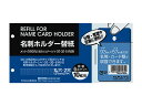【店内全品ポイント2倍★16日9:59迄】 コクヨ 名刺ホルダー替紙 2穴 10枚 メイ-290N 名刺用リフィル 名刺フォルダー ポストカードホルダー ファイ...