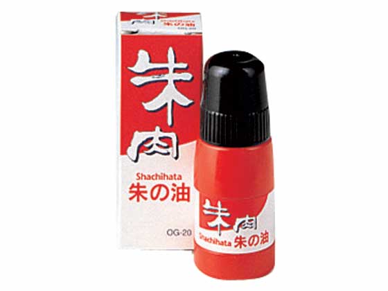 【ブラックフライデー限定★27日9:59迄店内ポイント2倍】シヤチハタ 朱肉補充液 朱の油 OG-20 朱 シャチ..
