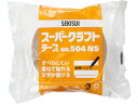 【店内全品ポイント2倍★16日9:59迄】 セキスイ スーパークラフトテープ 50mm×50m NO.504NS クラフトテープ ガムテープ 粘着テープ