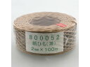 【店内全品ポイント2倍★16日9:59迄】 紙ひも 茶 2mm