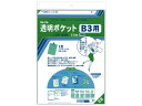【店内全品ポイント2倍★27日9:59迄】 コレクト 透明ポケット B3 520×369mm 10枚 CF-300 OPP袋 テープ付き ラッピング 包装用品