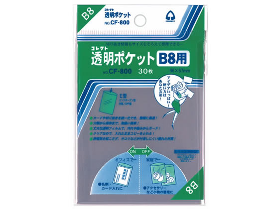 【マラソン限定★ポイント2倍】 コレクト 透明ポケット B8 96×67mm 30枚 CF-800 OPP袋 厚さ