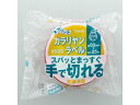 【店内全品ポイント2倍★16日9:59迄】 デンカ 荷札テープ 取扱注意 荷札テープ 荷札シール 梱包 宅配 梱包資材