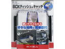 【店内全品ポイント2倍★16日9:59迄】 【お取り寄せ】星光産業 ティッシュキャッチ EE39 カーアクセサリー カー