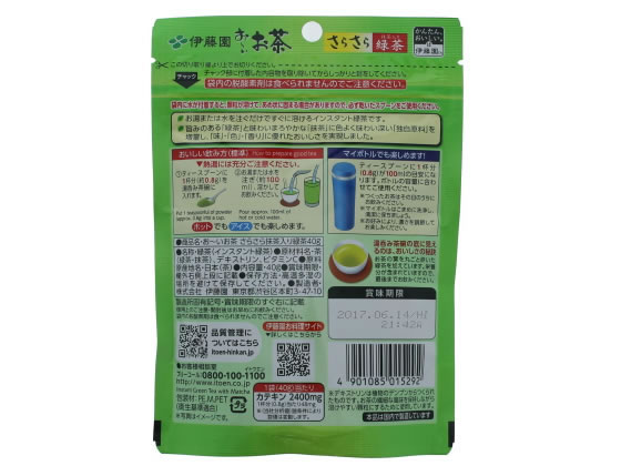 【楽天スーパーSALE限定★ポイント2倍＆2,000円クーポン】伊藤園 お〜いお茶 さらさら抹茶入り緑茶 40g 粉末 スティック 緑茶 お茶 飲料