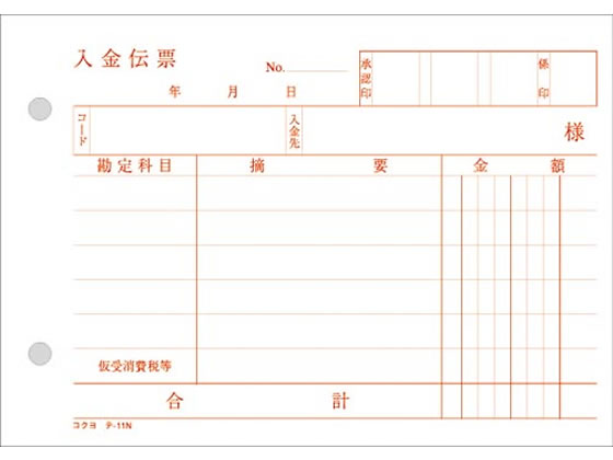 �ڳ�ŷ�����ѡ�SALE������ݥ����2�ܡ�2,000�ߥ����ݥ�ۥ����� ������ɼ ���������� ��-11 ñɼ ������ɼ �Ρ���