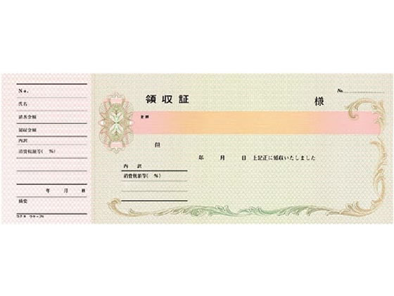 【レビュー投稿で100円OFFクーポン】コクヨ 高級領収証 ウケ-3 単票 領収書 伝票 ノート 2