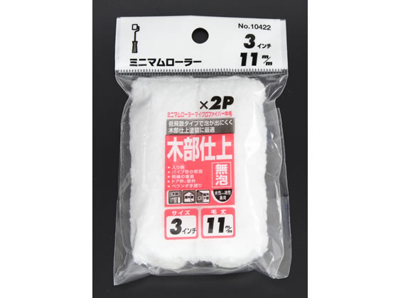【仕様】●商品サイズ：幅75mm×高さ30mm×奥行30mm●重量：5g●材質：ポリエステル●注文単位：1セット（2本）【備考】※メーカーの都合により、パッケージ・仕様等は予告なく変更になる場合がございます。【検索用キーワード】コーワ　こーわ　kowa　KOWA　インダストリーコーワ　いんだすとりーこーわ　IndustryKowa　ミニマムローラーMF　みにまむろーらーMF　ミニマムローラーMF　ローラー　ろーらー　ペイントローラー　幅75mm×高さ30mm×奥行30mm　1セット　2本　ポリエステル　ホワイト　シロ　white　WHITE　ほわいと　白　しろ　DIY　diy　工具　道具　塗料　塗装　塗装用品　3インチチュウ　10422　作業用品　現場用品　RPUP_05　RK4938極細繊維により、柔らかタッチで美しく仕上げます。