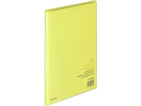 乐天商城 - 【レビュー投稿で100円OFFクーポン】コクヨ クリヤーブック〈キャリーオール〉固定式 A4 20ポケット 黄 A4 固定式クリヤーファイル