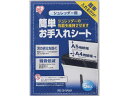 【スーパーSALE★クーポン&11日9:59迄ポイント2倍】 アイリス シュレッダー用簡単お手入れシート 6枚 SMS06 メンテナンス 備品 消耗品 シュレッダー 事務機器