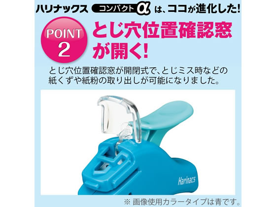 コクヨ/針なしステープラーハリナックスコンパクトアルファピンク