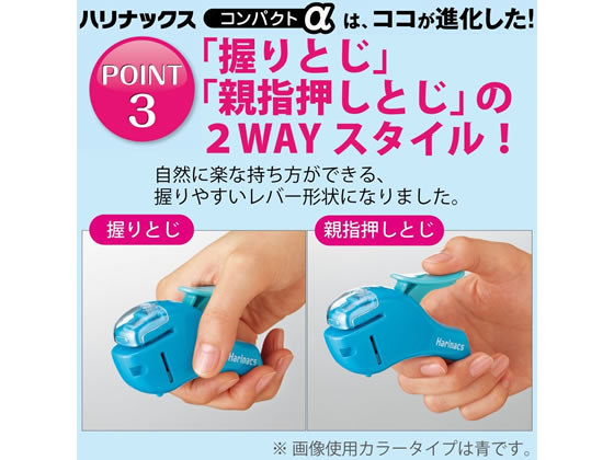 コクヨ/針なしステープラーハリナックスコンパクトアルファピンク