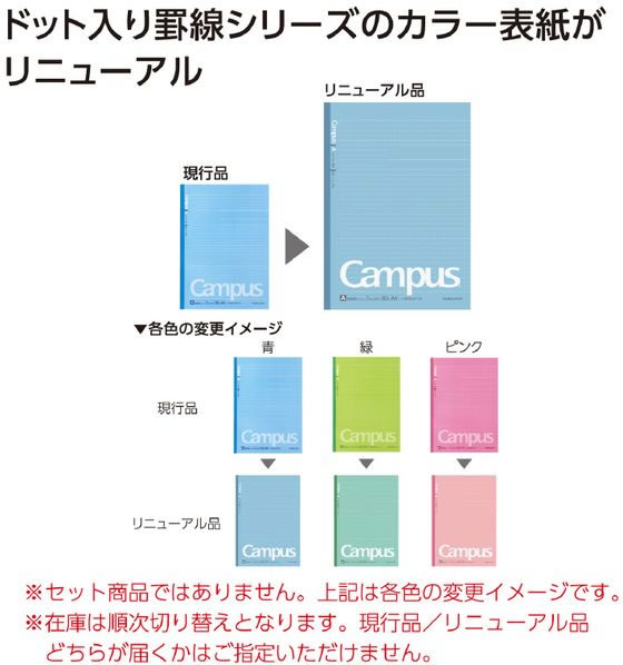 【レビュー投稿で100円OFFクーポン】 コクヨ キャンパスノート(ドット入り罫線) A4...