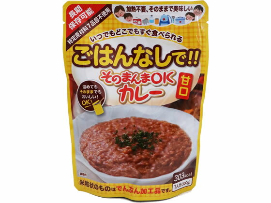 三徳屋 そのまんま OKカレー 甘口 カレー レトルト食品 インスタント食品 1