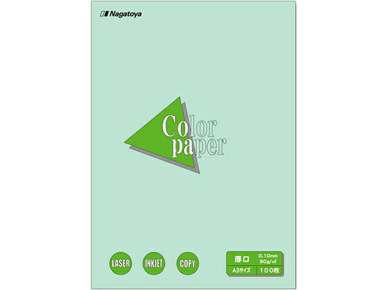 長門屋 カラーペーパー厚口 A3 浅黄 100枚 ナ-1311 A3 ブルー系 青 カラーコピー用紙