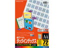 【レビュー投稿で100円OFFクーポン】コクヨ タックインデックス(小)青 A4 72面 10枚 KJ-T693NB コクヨタックインデックス インデックスラベル ふせん メモ ノート