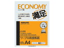 【レビュー投稿で100円OFFクーポン】コクヨ ワープロ用感熱紙 エコノミー満足タイプ A4 100枚 タイ-2014N ワープロ感熱紙 A4 ワープロ タイプ用紙 FAX ワープロ用紙