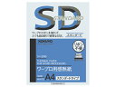 【マラソン限定★ポイント2倍】コクヨ ワープロ用感熱紙 スタンダードタイプ A4 100枚 タイ-2010N ワープロ感熱紙 A4 ワープロ タイプ用紙 FAX ワープロ用紙