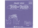 【店内全品ポイント2倍★16日9:59迄】 【お取り寄せ】銀鳥 フェルト No663 藤 (10枚入り) 177-042 図画 工作 教材 学童用品