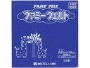 【店内全品ポイント2倍★16日9:59迄】 【お取り寄せ】銀鳥 フェルト No557 コバルト (10枚入り) 177-055 図画 工作 教材 学童用品