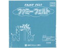 【店内全品ポイント2倍★16日9:59迄】 【お取り寄せ】銀鳥 フェルト No583 青 (10枚入り) 177-060 図画 工作 教材 学童用品