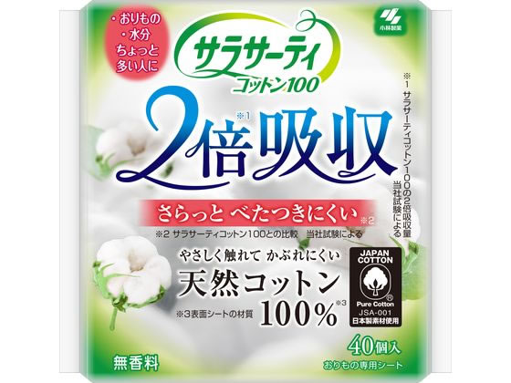 小林製薬 サラサーティコットン100 2倍吸収 40個 軽失禁パッド 排泄ケア 介護 介助