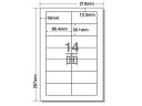 【レビュー投稿で100円OFFクーポン】NANA ラベルシールナナワードA4 14面 四辺余白 100枚 LDW14Q マルチプリンタ対応ラベルシール 粘着ラベル用紙