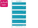 【店内全品ポイント2倍★16日9:59迄】 コクヨ フォルダー紙ラベル(見出し用) 青 50片 L-85B カットフォルダー 個別フォルダー ファイル