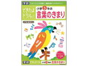 【ポイント2倍★19日20:00~26日1:59迄】【お取り寄せ】学研ステイフル できたよドリル 小学3年のことばのきまり 知育教育 教材 学童