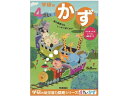 【ポイント2倍★19日20:00~26日1:59迄】【お取り寄せ】学研ステイフル 4歳のワーク かず N048-05 知育教育 教材 学童
